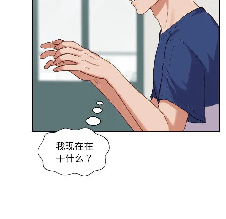 她的怪癖 - 第18话 - page 43