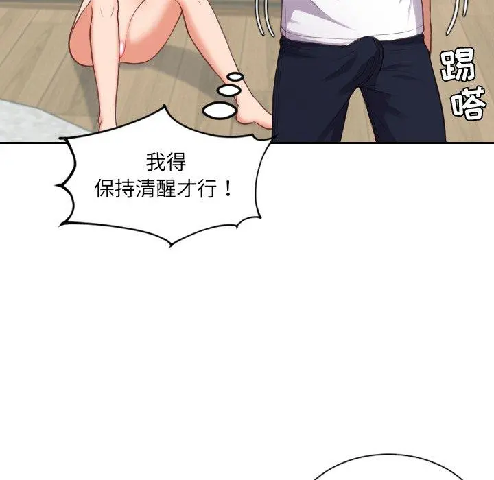 她的怪癖 - 第18话 - page 49