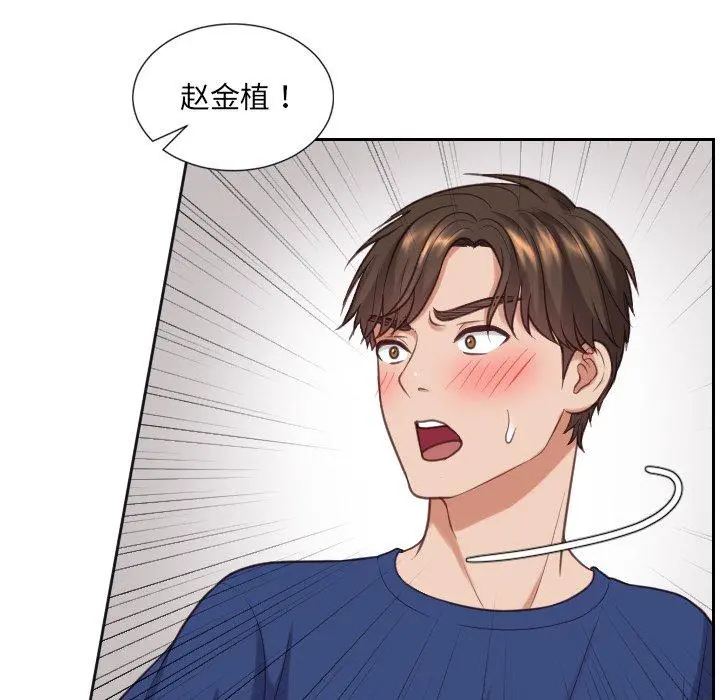 她的怪癖 - 第18话 - page 52