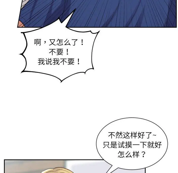 她的怪癖 - 第18话 - page 53