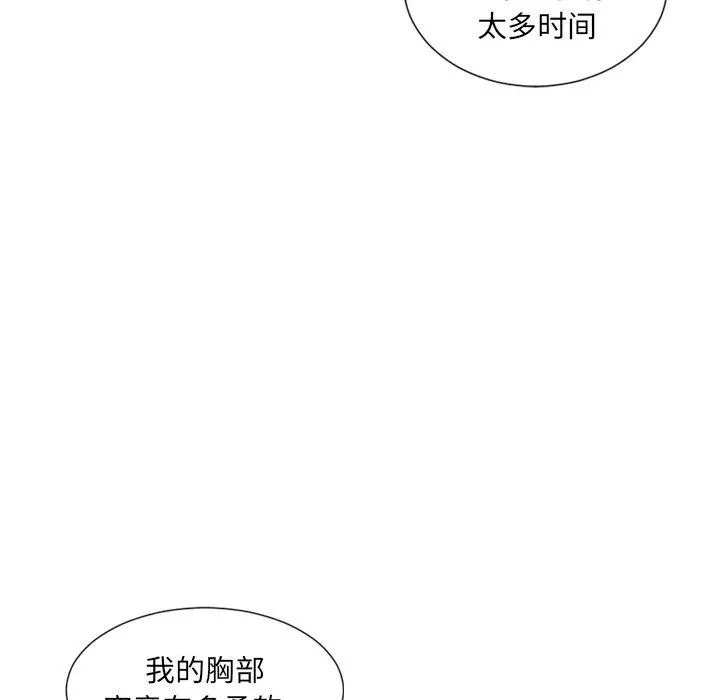 她的怪癖 - 第18话 - page 55