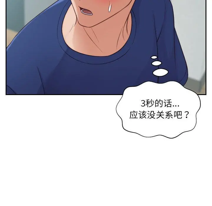 她的怪癖 - 第18话 - page 64