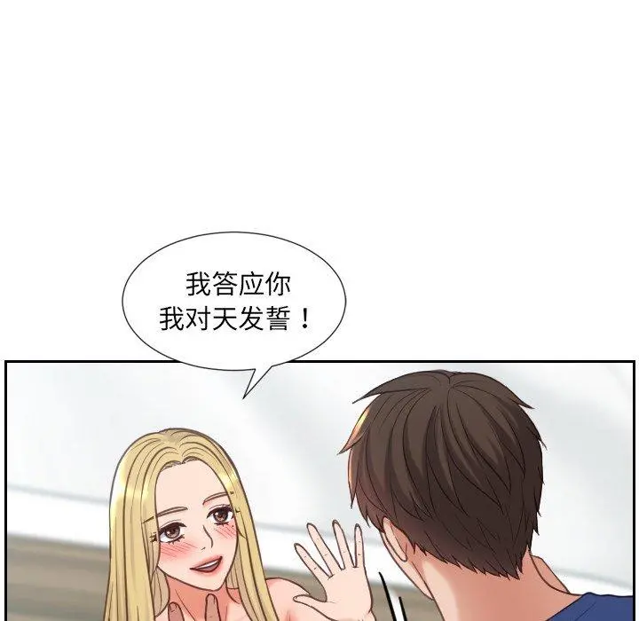 她的怪癖 - 第18话 - page 71