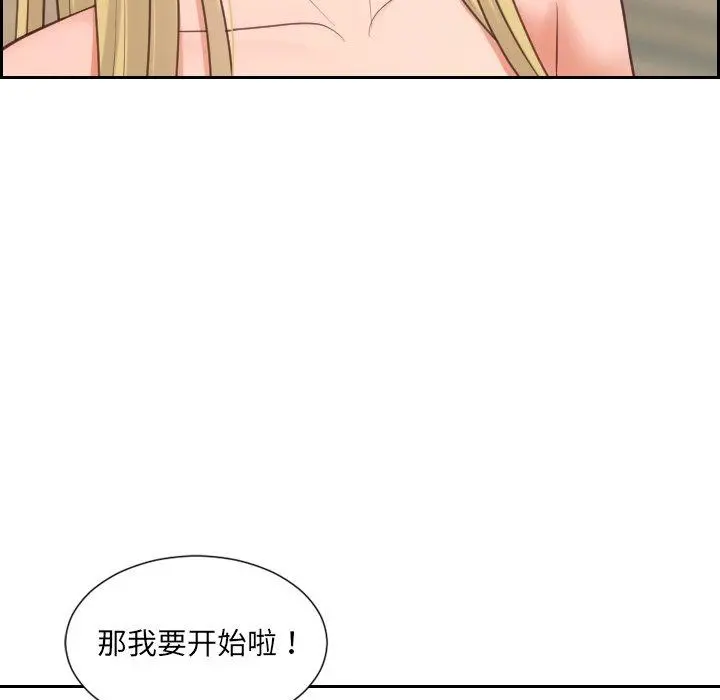 她的怪癖 - 第18话 - page 78