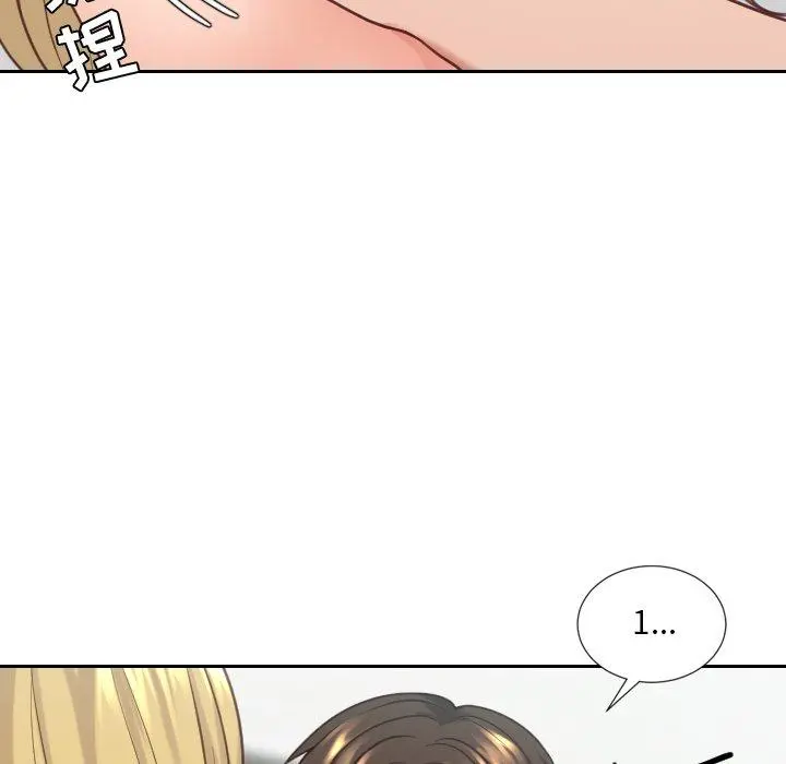 她的怪癖 - 第18话 - page 83