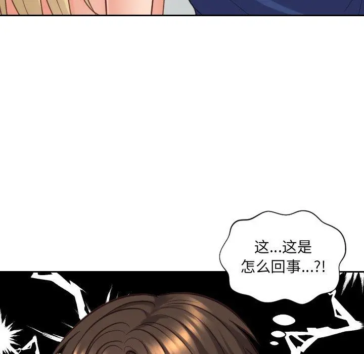 她的怪癖 - 第18话 - page 85