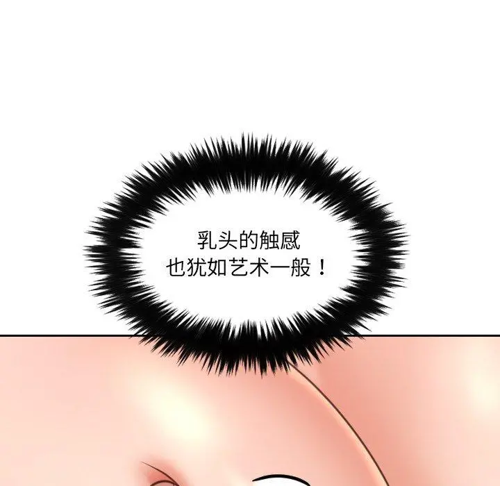 她的怪癖 - 第18话 - page 89
