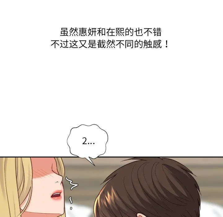 她的怪癖 - 第18话 - page 91