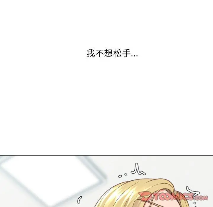 她的怪癖 - 第18话 - page 93