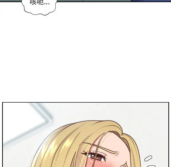 她的怪癖 - 第18话 - page 97