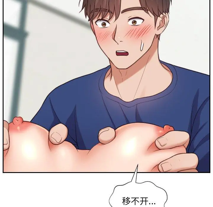 她的怪癖 - 第18话 - page 104