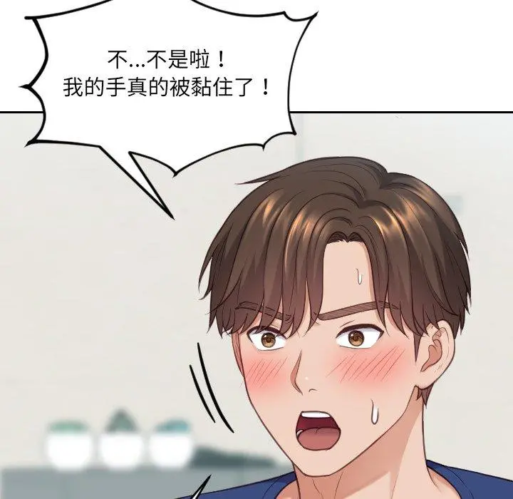 她的怪癖 - 第18话 - page 109