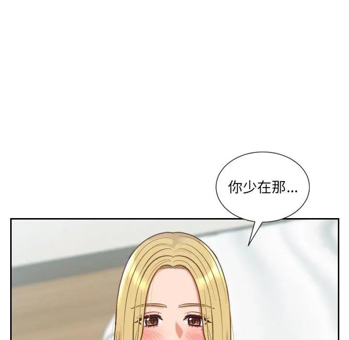 她的怪癖 - 第18话 - page 112