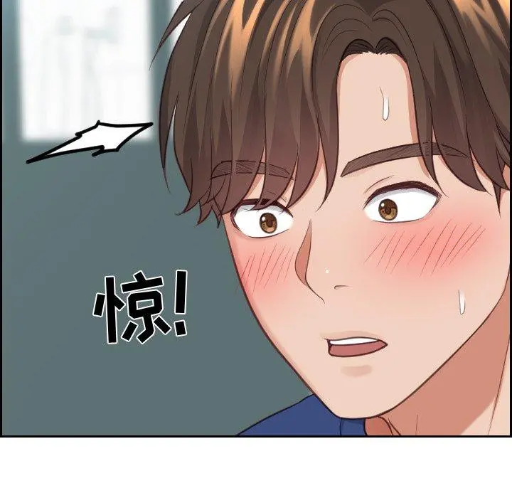 她的怪癖 - 第18话 - page 119