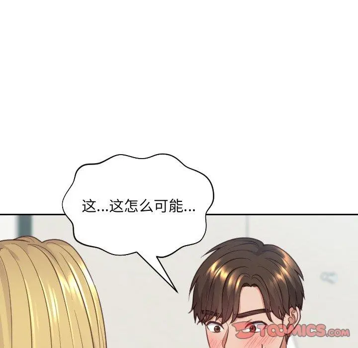 她的怪癖 - 第18话 - page 120