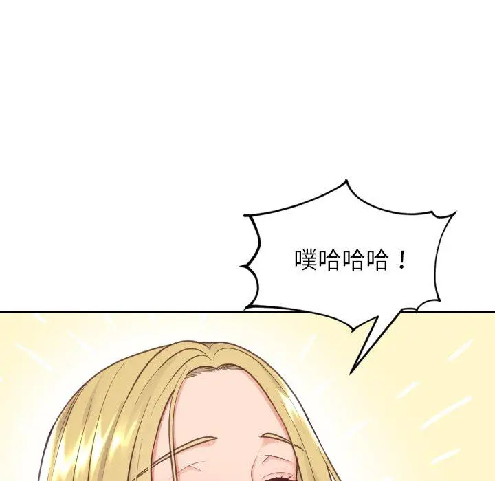 她的怪癖 - 第18话 - page 122