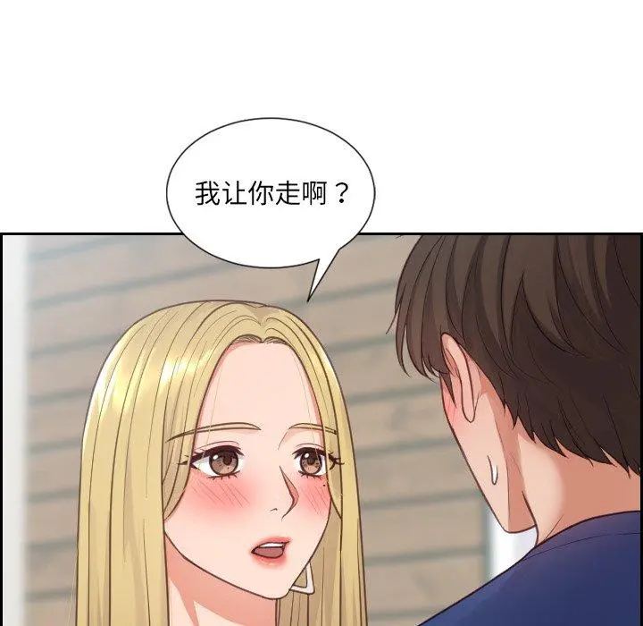 她的怪癖 - 第18话 - page 130