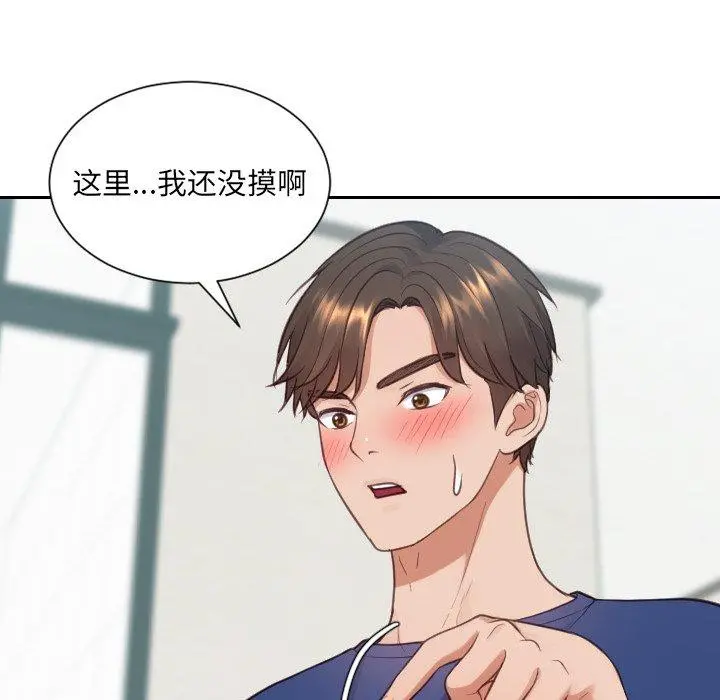她的怪癖 - 第18话 - page 137