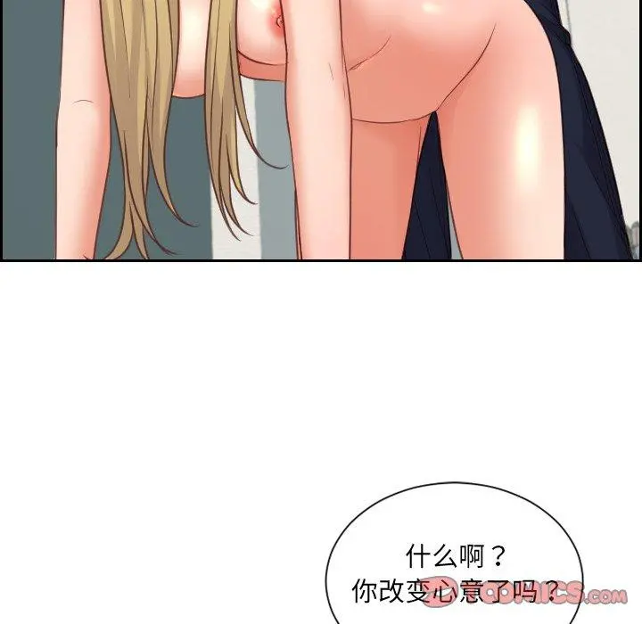 她的怪癖 - 第18话 - page 147