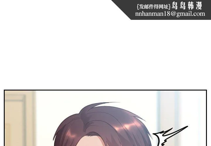 她的怪癖 - 第15话 - page 1