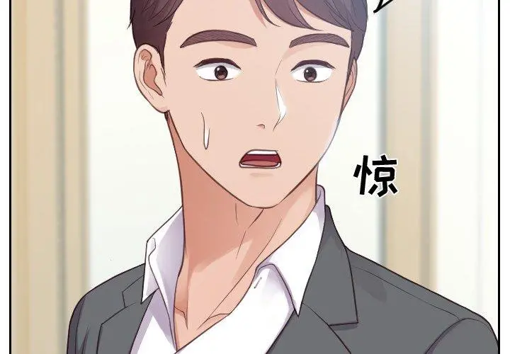 她的怪癖 - 第15话 - page 2