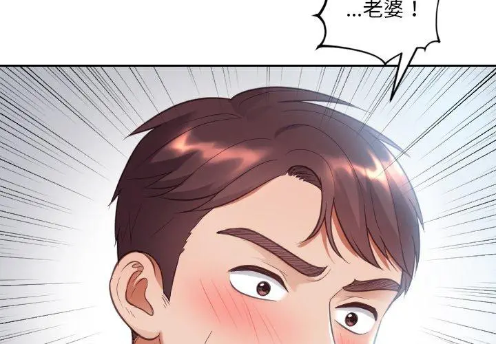 她的怪癖 - 第15话 - page 4