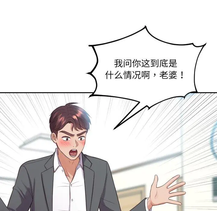 她的怪癖 - 第15话 - page 6
