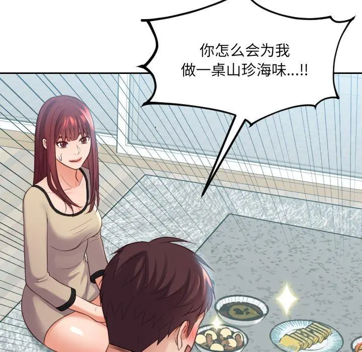 她的怪癖 - 第15话 - page 10