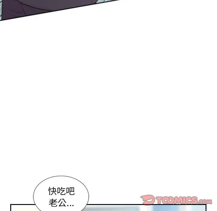 她的怪癖 - 第15话 - page 12
