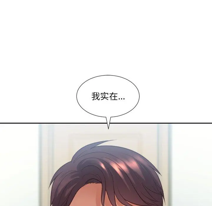 她的怪癖 - 第15话 - page 16