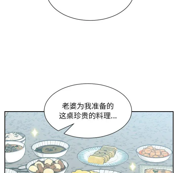 她的怪癖 - 第15话 - page 18