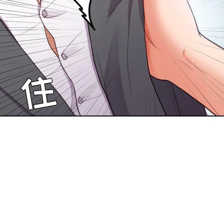 她的怪癖 - 第15话 - page 29