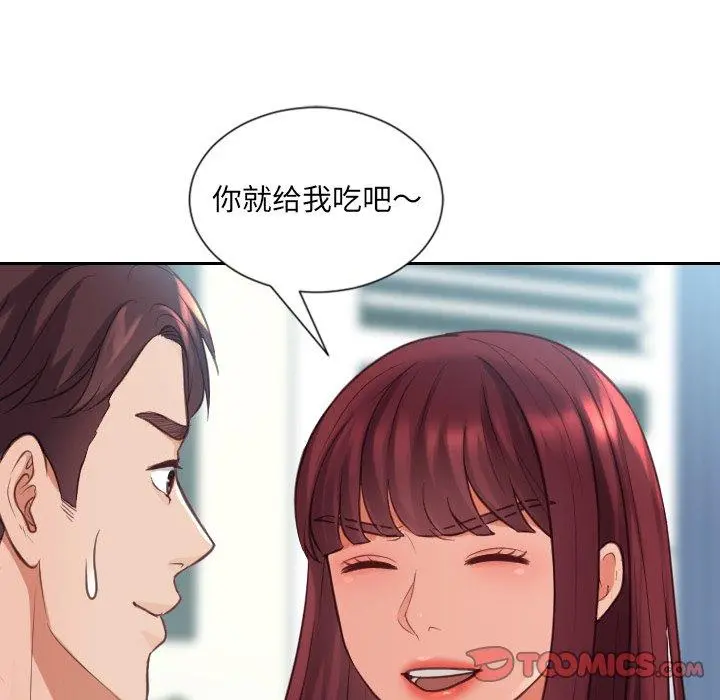 她的怪癖 - 第15话 - page 30