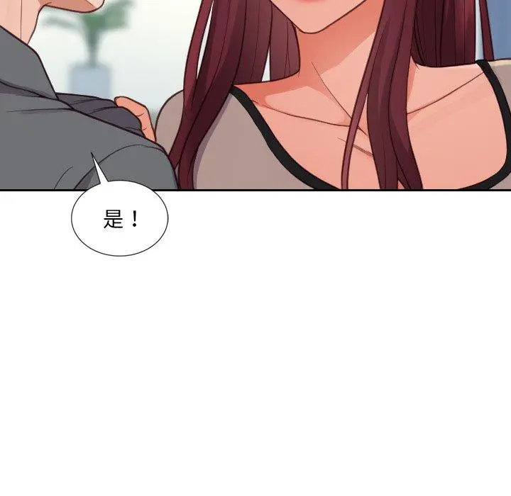 她的怪癖 - 第15话 - page 31
