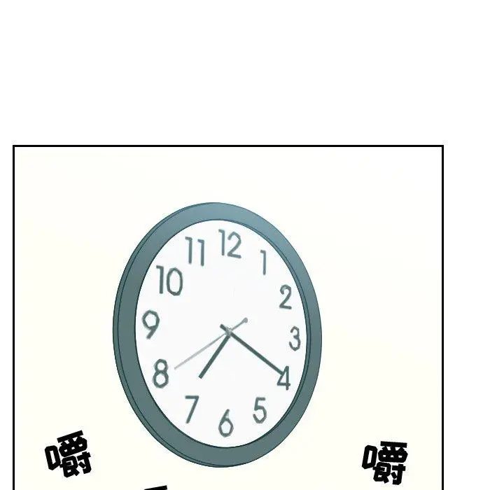 她的怪癖 - 第15话 - page 32