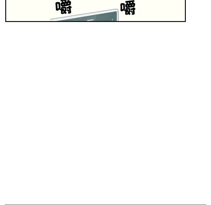 她的怪癖 - 第15话 - page 33