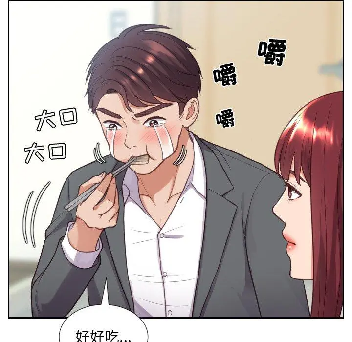 她的怪癖 - 第15话 - page 34
