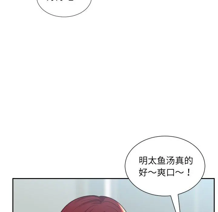 她的怪癖 - 第15话 - page 35