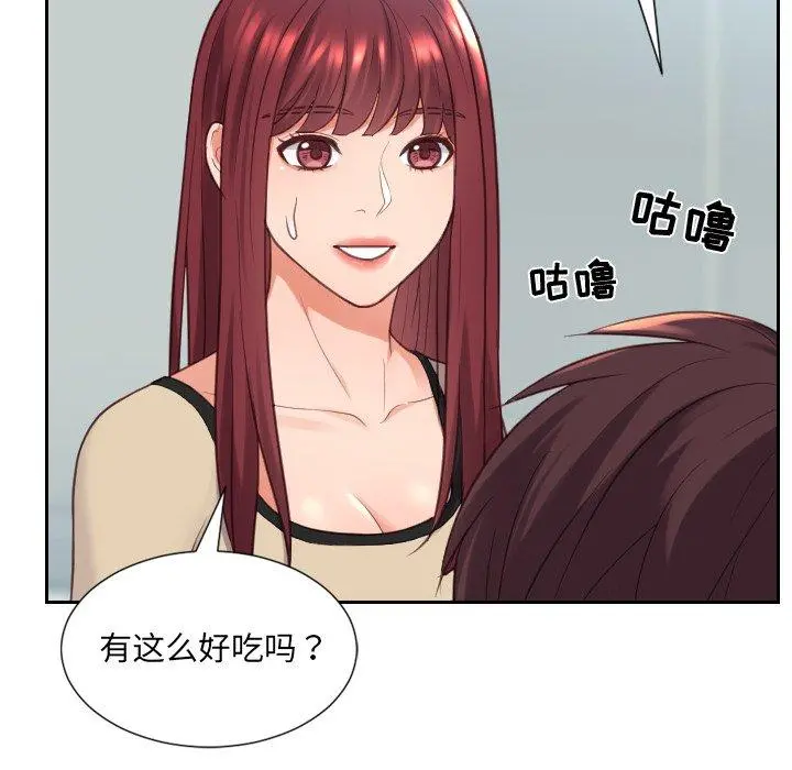 她的怪癖 - 第15话 - page 36
