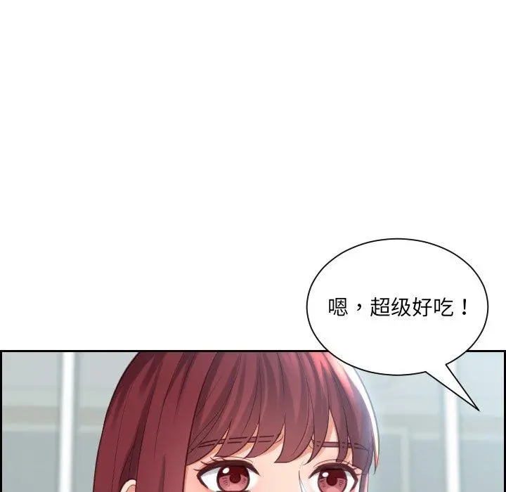 她的怪癖 - 第15话 - page 37