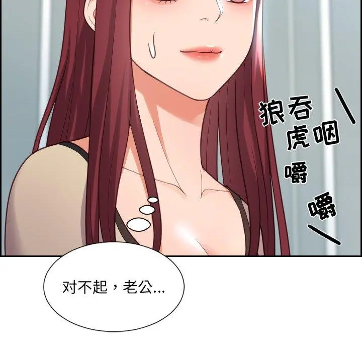 她的怪癖 - 第15话 - page 38