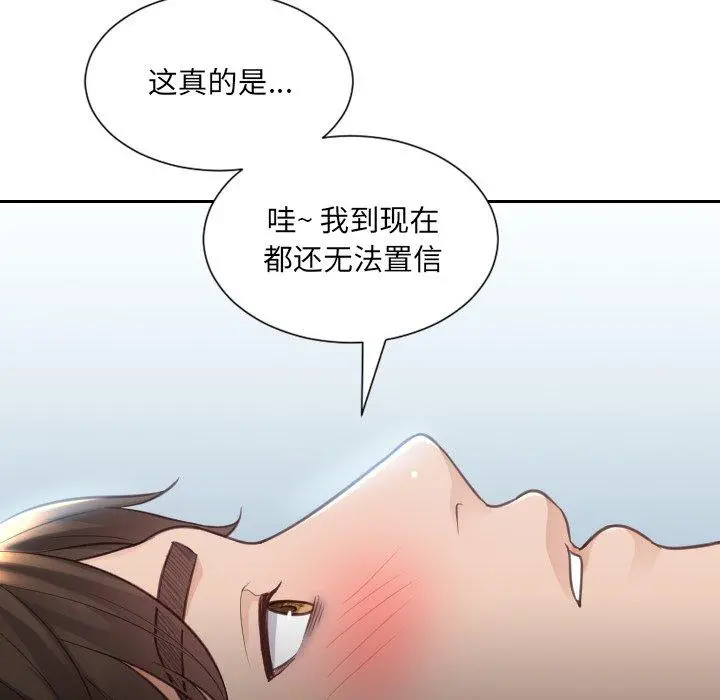 她的怪癖 - 第15话 - page 47