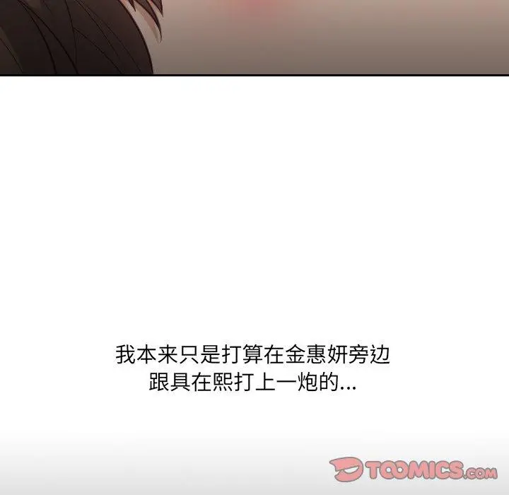 她的怪癖 - 第15话 - page 48