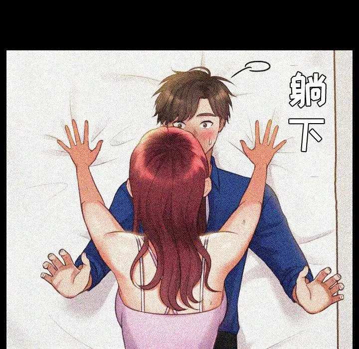她的怪癖 - 第15话 - page 50