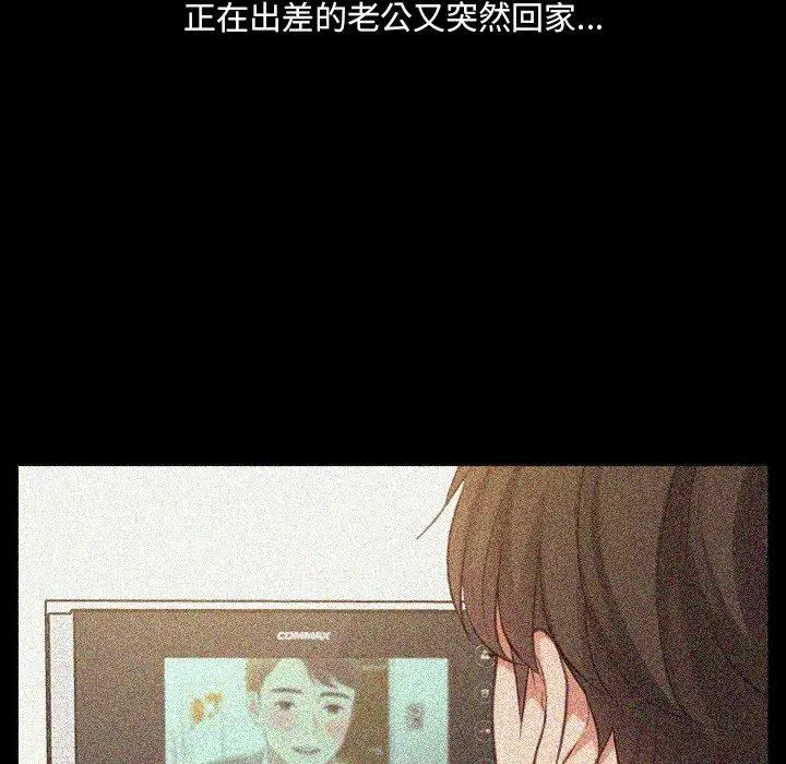 她的怪癖 - 第15话 - page 52