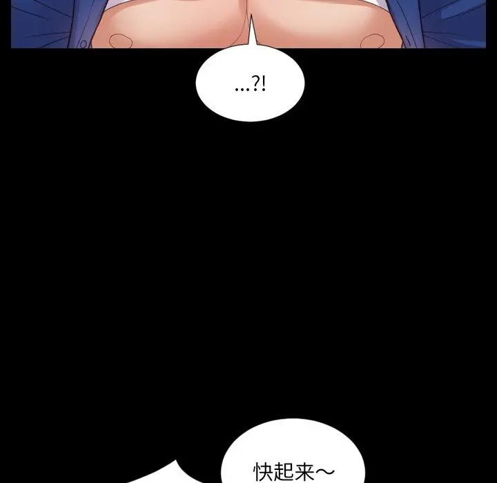 她的怪癖 - 第15话 - page 68