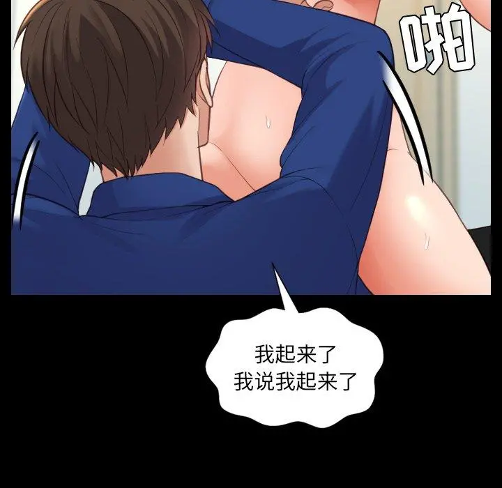 她的怪癖 - 第15话 - page 70