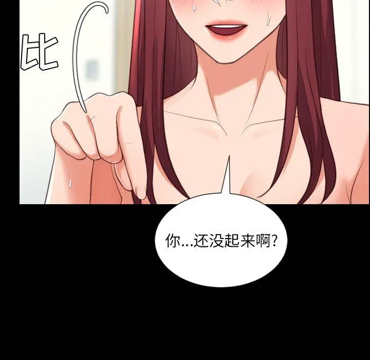 她的怪癖 - 第15话 - page 72