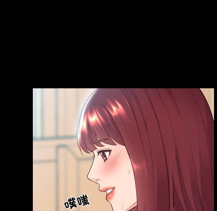 她的怪癖 - 第15话 - page 79