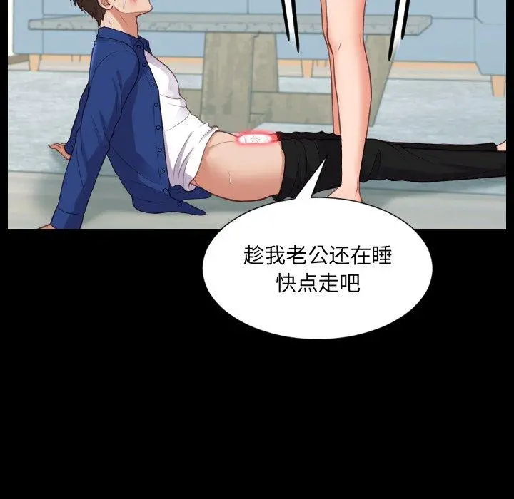 她的怪癖 - 第15话 - page 82